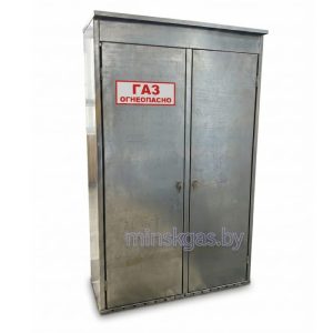 Ящик (шкаф) металлический для двух газовых баллонов 500х800х1400 (0,8 мм), Беларусь