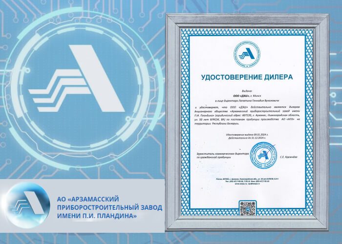 арзамас 2024_min