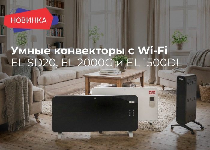 конвекторы